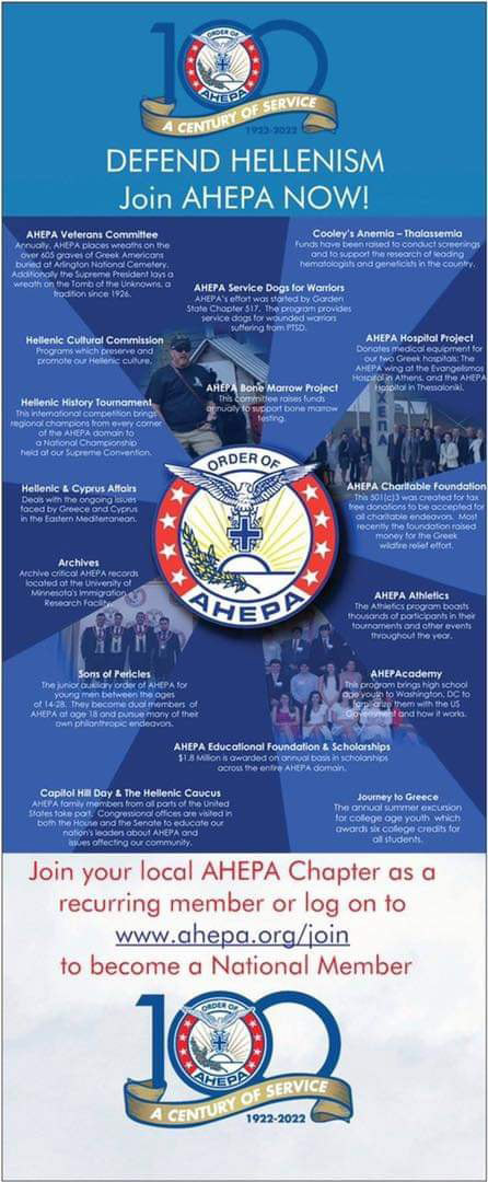 American Hellenic Educational Progressive Association 